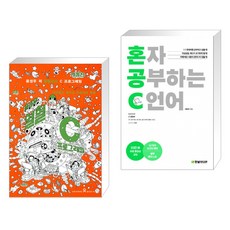 열혈강의c프로그래밍