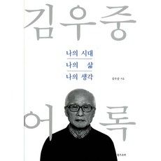 김우중