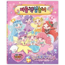 마법의펜듈럼