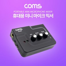 마이크 믹서기 오디오 믹서기 휴대용 BT488, 단일상품