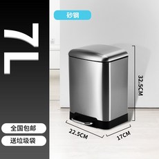 쓰레기통 스테인리스 발판 휴지통 북유럽스타일의 아이디어 가정용 거실 주방 화장실 덮개포함, T01-7L모래강/ 완충 발판 완전밀폐식 통본체