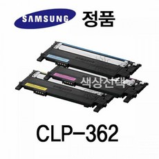 관공서 컬러레이저 삼성토너 CLP362 사무실 프린터 인쇄 정품 회사 컴퓨터학원 학교 사무용품, 빨강