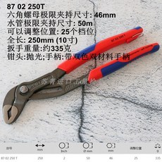 knipex8702250