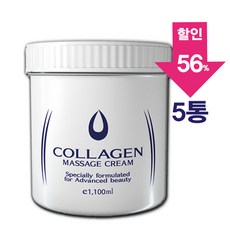 콜라겐맛사지크림-추천-상품