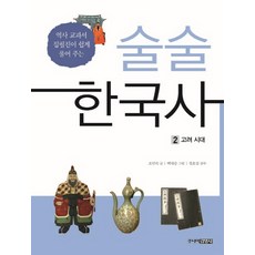 몽골역사교과서