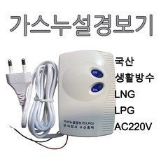 단골소방 가스누설경보기 LPG LNG 도시가스, 1개