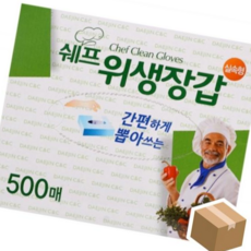 쉐프 장갑 500매x16개입 BOX 일회용 위생장갑 주방용 식당용, 16개