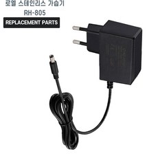 로엘 스테인리스 가습기 RH-805 호환 충전기 어댑터 아답타, 1개