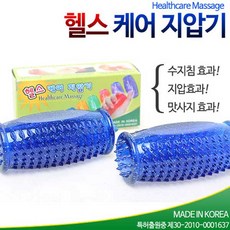 헬스케어 손 지압기 (손마사지 맛사지 경락 악력기, 2p