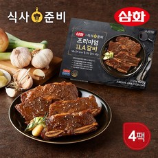 요리엔삼화 프리미엄 양념 LA갈비 400g, 4개