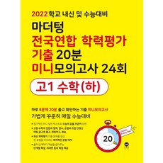 신용한단원별모의고사