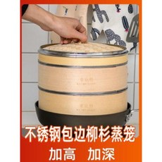 대나무 떡 찜기 편백 나무 대형 찜 솥 소피터 수공 시루 보쌈 집에 심화된 시루강변 금속, 01 철제 테두리[깊이] 23.5cm 우리