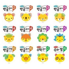 5세한글익힘