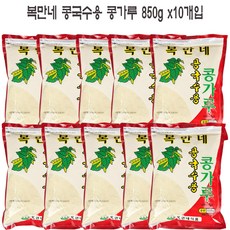 할매손 콩국수용 콩가루 복만네 850GX10개입(1박스) 간편 콩국수 가정식 선식 850g 10개, 850g, 10개