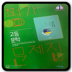 20219월모의고사고2국어변형문제