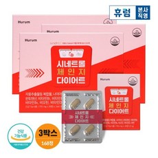 휴럼 시네트롤 자몽추출물 체인지 다이어트 12주분/ 체지방감소, 단품, 단품