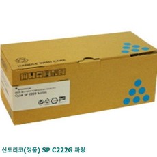 TJB899908[초대박]신도리코(정품) C222G SP 파랑 정품프린터토너 프린터용품 칼라토너 토너정품, 1, 단일색상