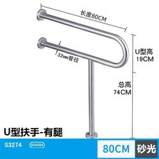 소변기 안전 손잡이 안전바 화장실 난간 남자 팔걸이, 1개, 7. 80CM U형 한쪽 다리 무광