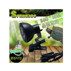  클램프램프 고급 파충류용 램프 소켓, 1개 