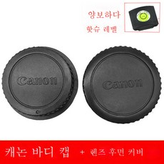 캐논700d핫슈커버