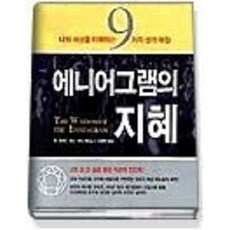 애니어그램검사지