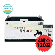 추천8 옻가네흑염소