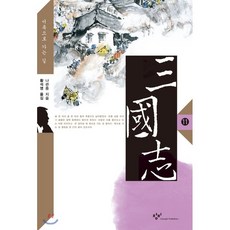 삼국지11