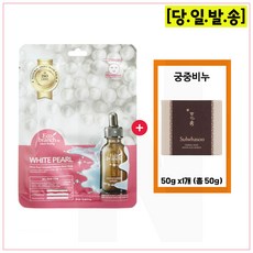 에코 마스크 시트팩 구매시 궁중비누 50g 등 /사은품선택 1