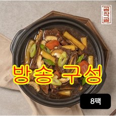 [방송구성] 곰작골 정통 궁중 갈비찜 500gX8팩, 8팩, 500g