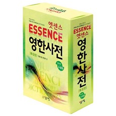 엣센스 영한사전 - 특장판 반달색인 수정판 11판 /민중서림, 없음