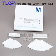 TLC판 알루미늄 20x20cm 1매 박층 크로마토 그래피