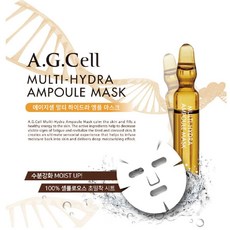 (아마란스)마스크앰플하이드라멀티에이지셀, 1, 1