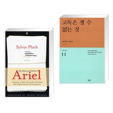 고독은잴수없는것