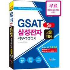 정훈사gsat