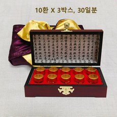 침향 침향환 침향단 침향원 침향공진단 공진당 황제 황실 보약 홍삼 녹용 마카 비수리 동충하초 한약재 원기 기력 피로 회복 뇌 혈관 폐 건강 베트남, 3박스, 10환