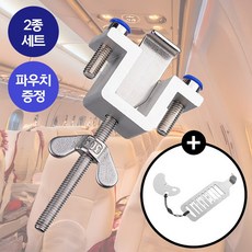 [MSMULTIVERSE] 어떤 문을 만날 지 몰라 다 준비했어요 2종 휴대용 도어락 여행용 화장실 문고리 방문 잠금 장치 1+1, 2개