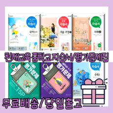 흥덕중학교일본어