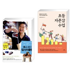 업사이클링수업