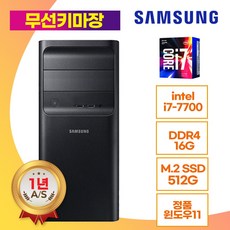 정품윈도우11 삼성 컴퓨터 본체 T 7세대 I7 I5 I3 컴존시스템 HDMI 사무용 주식용