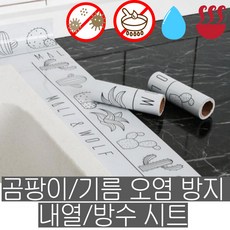 싱크대상판보호필름