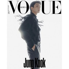 VOGUE 보그 C형 (여성월간) : 10월 [2023] : 표지 : BTS 정국, 두산매거진