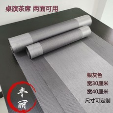 테이블러너70×40