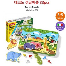 나무숫자알파벳퍼즐유아용