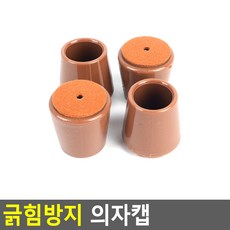 의자고무패킹