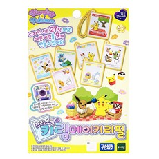 포켓몬키링메이커