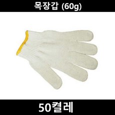유아목장갑50