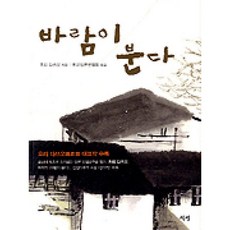 석영 바람이분다
