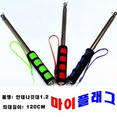 가이드용 깃봉 늘어나는 안테나깃대 휴대용 여행용 깃발, 200cm, 파랑, 1개