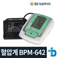 녹십자 전자 혈압계 BPM-642 혈관 건강 가정용 의료기기 측정기