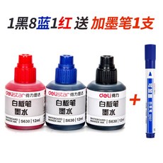 쥬킴쇼핑몰 보드마카흑 보드마카검정 유능한 경제 보충젤 수성 12ML 추가가능 닦을 있다 닦다 물세탁 블랙 타바스블루 레드, 블랙 1블루 8레드 1（ 추가 먹물펜